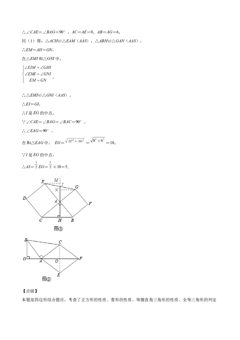 北师大版2022-2023学年九年级上册第一次月考试卷01（解析版）_北师大初中数学_9上-北师大版初中数学_05习题试卷_7月考试卷