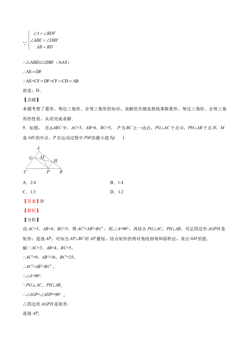 北师大版2022-2023学年九年级上册第一次月考试卷01（解析版）_北师大初中数学_9上-北师大版初中数学_05习题试卷_7月考试卷