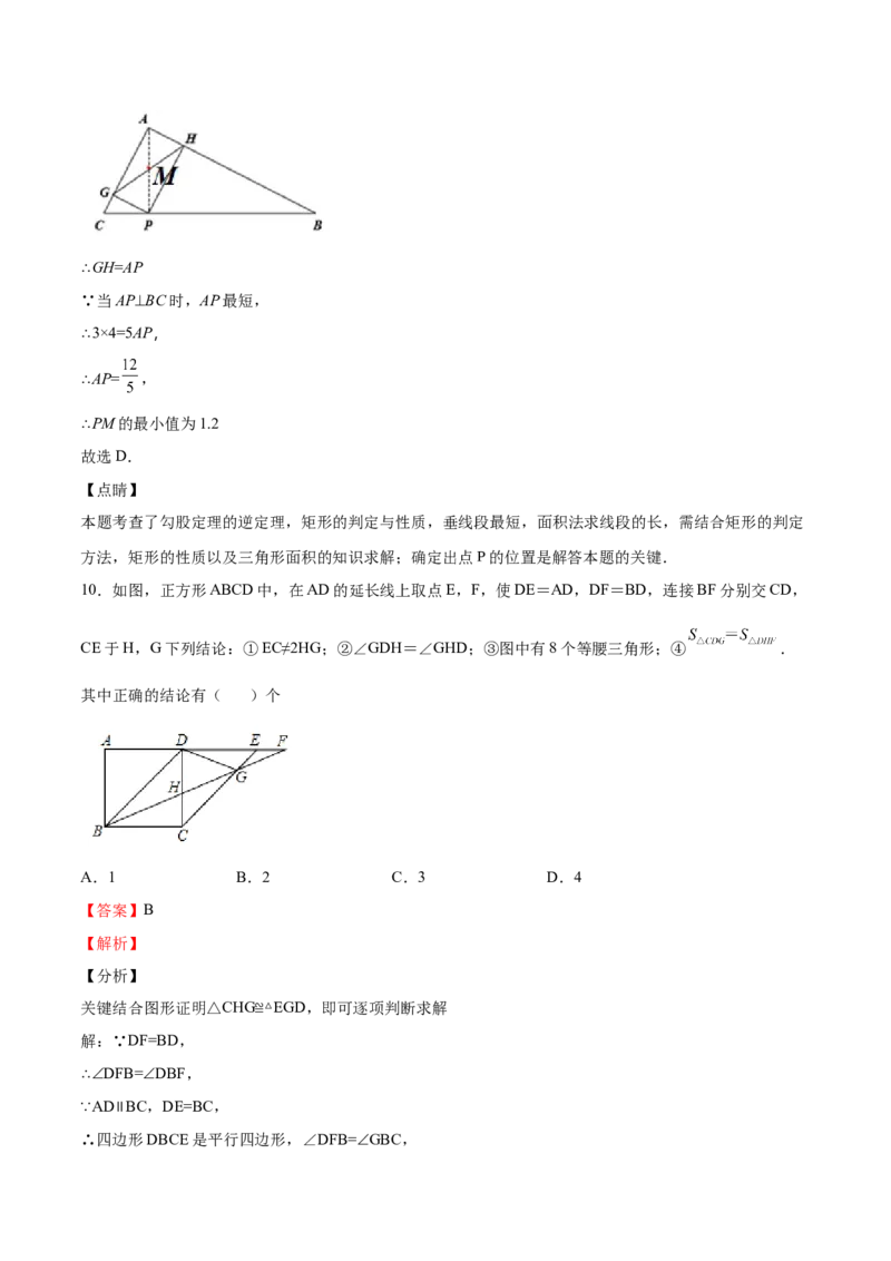 北师大版2022-2023学年九年级上册第一次月考试卷01（解析版）_北师大初中数学_9上-北师大版初中数学_05习题试卷_7月考试卷
