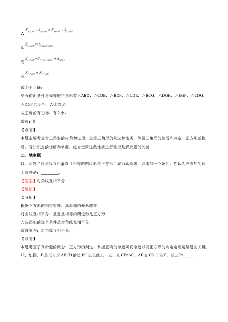 北师大版2022-2023学年九年级上册第一次月考试卷01（解析版）_北师大初中数学_9上-北师大版初中数学_05习题试卷_7月考试卷