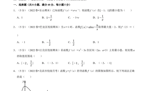 专题3.6导数与函数的极值、最值-重难点题型精练（举一反三）（新高考地区专用）（原卷版）_02高考数学_新高考复习资料_2023年新高考资料_一轮复习