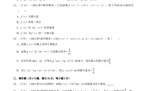 专题3.6导数与函数的极值、最值-重难点题型精练（举一反三）（新高考地区专用）（原卷版）_02高考数学_新高考复习资料_2023年新高考资料_一轮复习