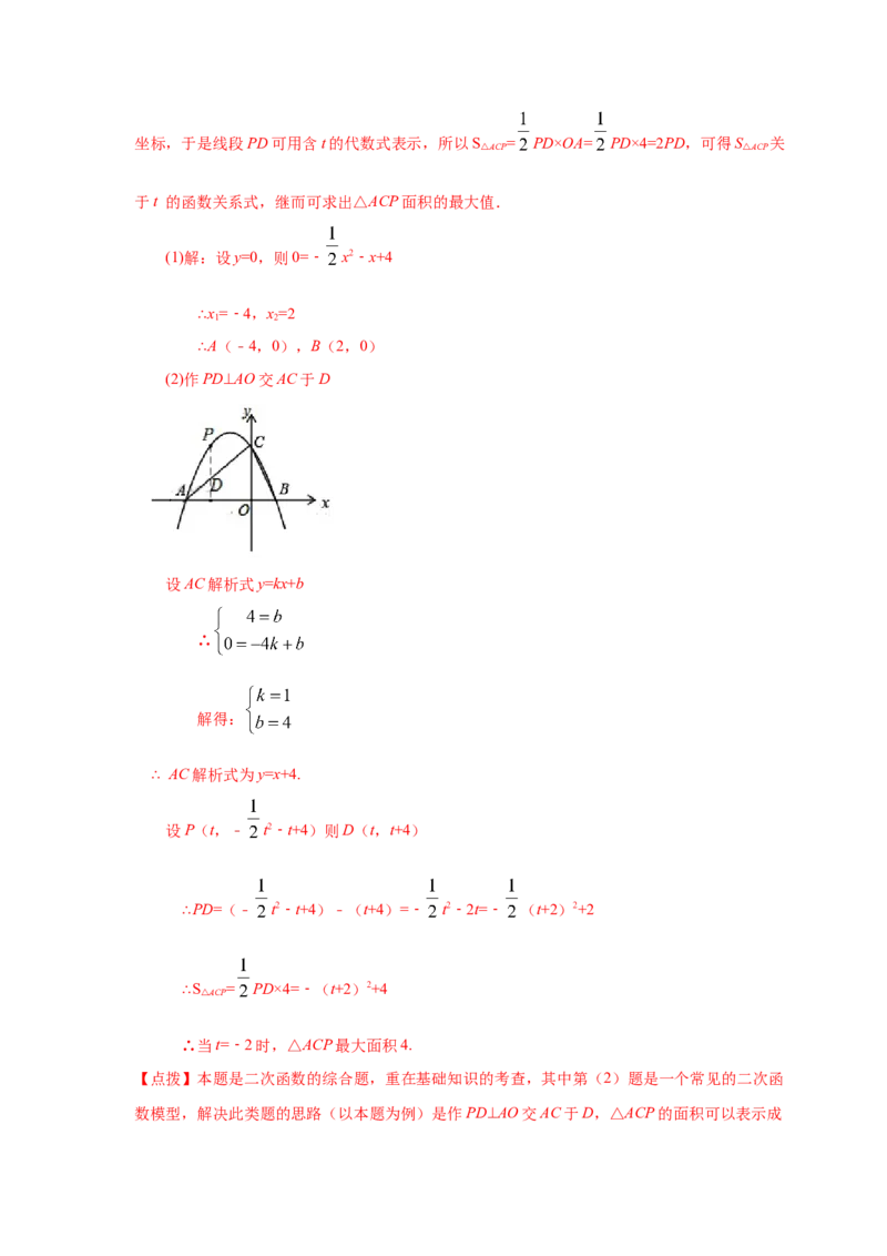 专题2.23二次函数与一元二次方程（知识讲解1）-九_北师大初中数学_9下-北师大版初中数学_05习题试卷_1课时练习_同步练习（第2套）