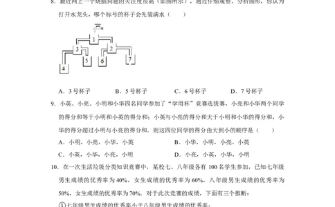 专题7.1为什么要证明（专项训练）（原卷版）_北师大初中数学_8上-北师大版初中数学_旧版_06专项讲练_2022-2023学年八年级数学上册《同步考点解读&bull;专题训练》（北师大版）