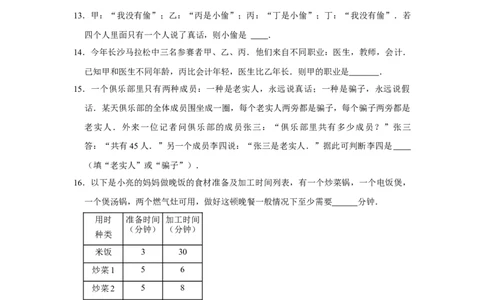 专题7.1为什么要证明（专项训练）（原卷版）_北师大初中数学_8上-北师大版初中数学_旧版_06专项讲练_2022-2023学年八年级数学上册《同步考点解读&bull;专题训练》（北师大版）