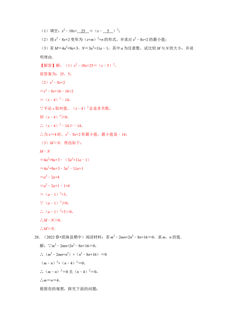 专题2.2解一元二次方程-配方法（能力提升）（解析版）_北师大初中数学_9上-北师大版初中数学_06专项讲练_2022-2023学年九年级数学上册《同步考点解读&bull;专题训练》（北师大版）