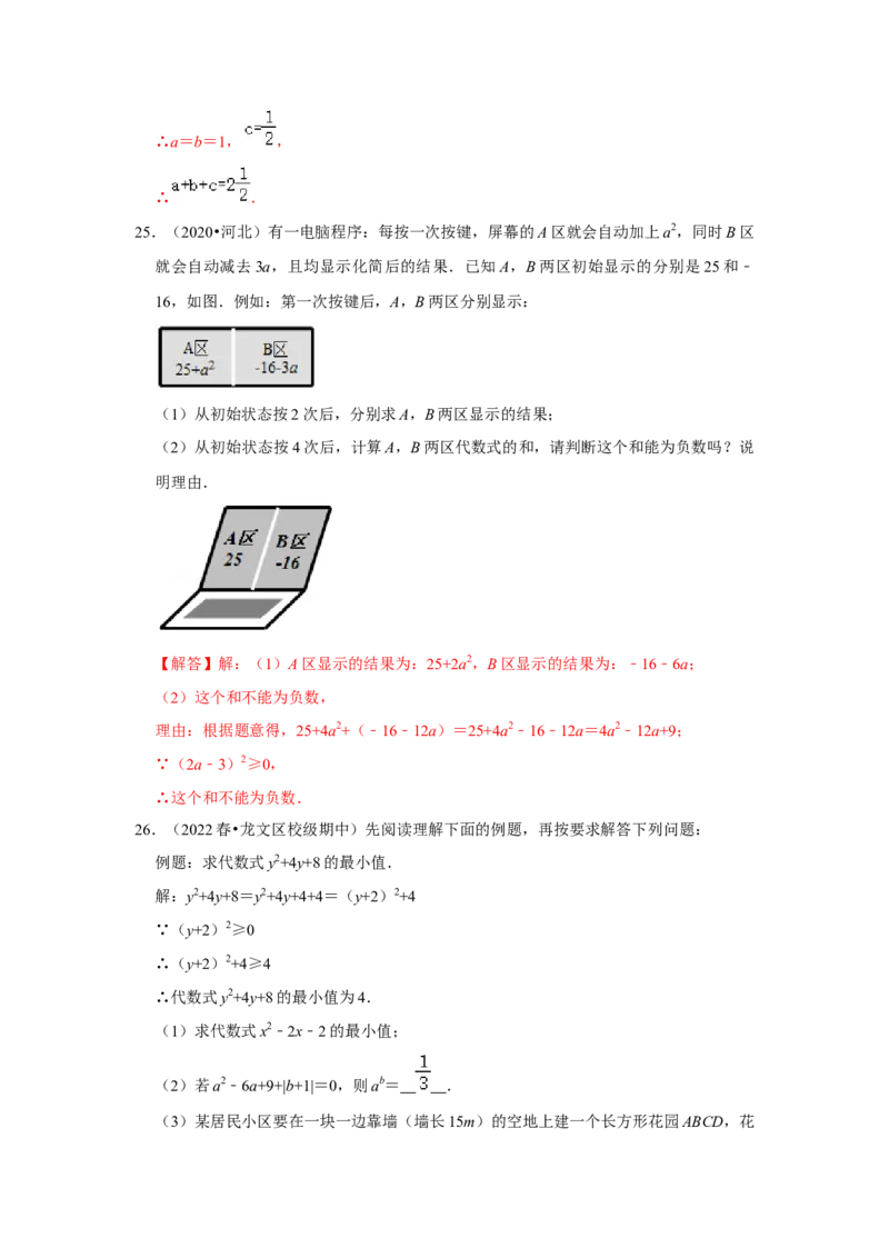 专题2.2解一元二次方程-配方法（能力提升）（解析版）_北师大初中数学_9上-北师大版初中数学_06专项讲练_2022-2023学年九年级数学上册《同步考点解读&bull;专题训练》（北师大版）