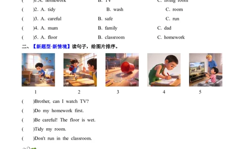 Unit2第1课时PartALet&rsquo;stalk&Thinkandsay(分层作业)英语人教PEP版四年级下册（新教材）_4下-新英语人教PEP版（2026持续更新）_01课件+教案+学习任务单+练习（更新完第4单元）_4分层作业