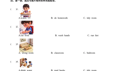 Unit2第1课时PartALet&rsquo;stalk&Thinkandsay(分层作业)英语人教PEP版四年级下册（新教材）_4下-新英语人教PEP版（2026持续更新）_01课件+教案+学习任务单+练习（更新完第4单元）_4分层作业