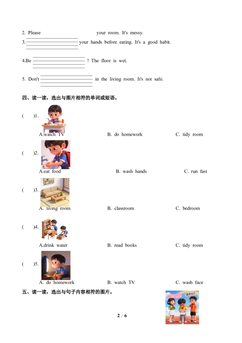 Unit2第1课时PartALet&rsquo;stalk&Thinkandsay(分层作业)英语人教PEP版四年级下册（新教材）_4下-新英语人教PEP版（2026持续更新）_01课件+教案+学习任务单+练习（更新完第4单元）_4分层作业