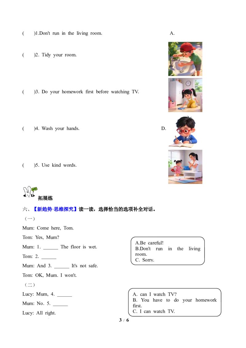 Unit2第1课时PartALet&rsquo;stalk&Thinkandsay(分层作业)英语人教PEP版四年级下册（新教材）_4下-新英语人教PEP版（2026持续更新）_01课件+教案+学习任务单+练习（更新完第4单元）_4分层作业