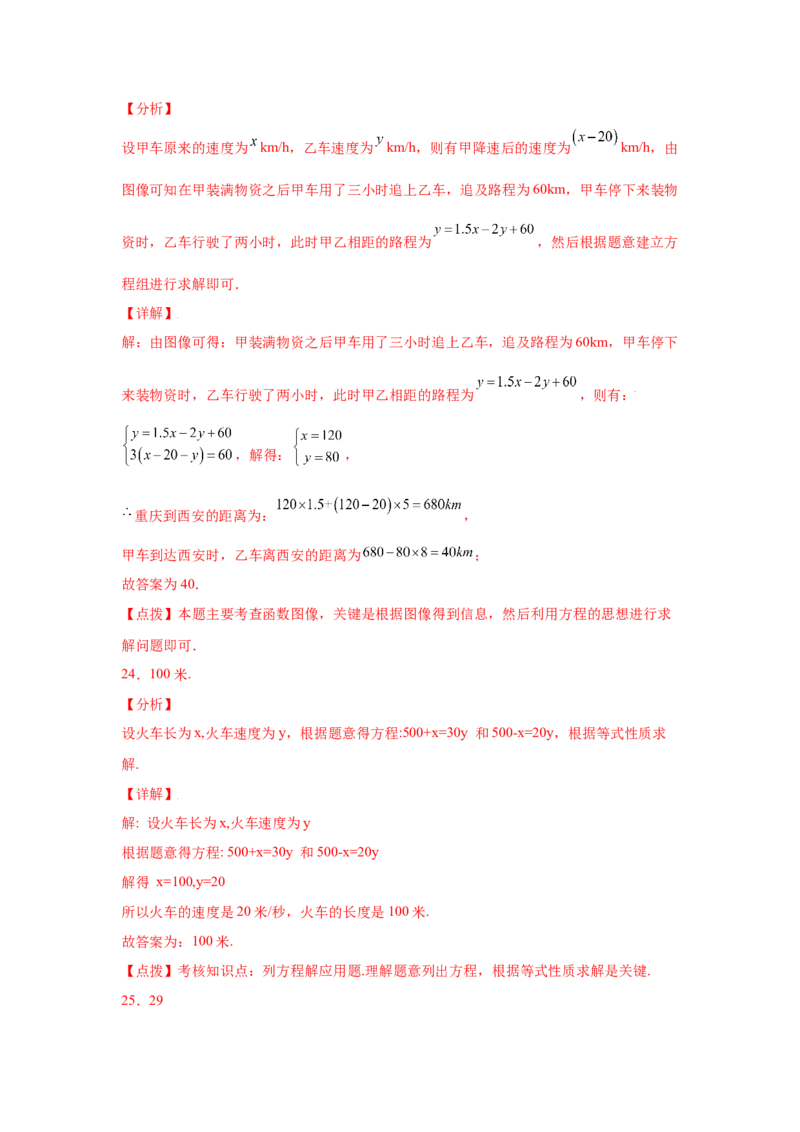 专题5.17应用二元一次方程组-增收节支（专项练习）（巩固篇）-2021-2022学年八年级数学上册基础知识专项讲练（北师大版）_北师大初中数学_8上-北师大版初中数学_旧版_06专项讲练