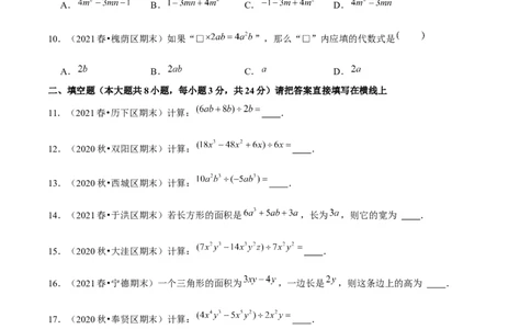专题1.9整式的除法-七年级数学下册尖子生同步培优题典（原卷版）北师大版_北师大初中数学_7下-北师大版初中数学_7下-初中数学北师大版（旧版）赠送_05习题试卷_1课时练习