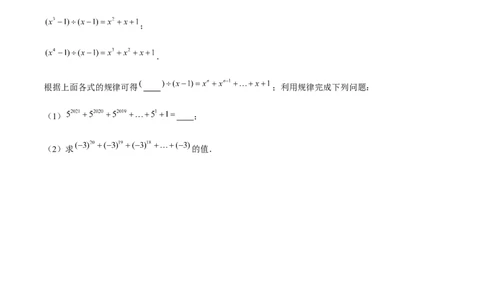 专题1.9整式的除法-七年级数学下册尖子生同步培优题典（原卷版）北师大版_北师大初中数学_7下-北师大版初中数学_7下-初中数学北师大版（旧版）赠送_05习题试卷_1课时练习