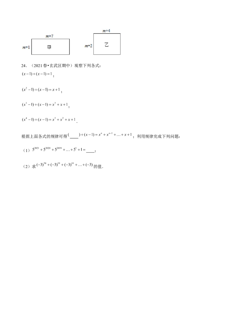 专题1.9整式的除法-七年级数学下册尖子生同步培优题典（原卷版）北师大版_北师大初中数学_7下-北师大版初中数学_7下-初中数学北师大版（旧版）赠送_05习题试卷_1课时练习