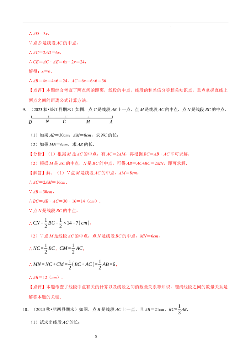 专题与线段有关的计算问题（35题型提分练）（解析版）_北师大初中数学_7上-北师大版初中数学_7上-初中数学北师大（2024新版）持续更新_03课件+练习