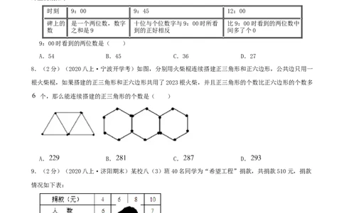 专题11应用二元一次方程组&mdash;里程碑上的数（原卷版）_北师大初中数学_8上-北师大版初中数学_旧版_06专项讲练