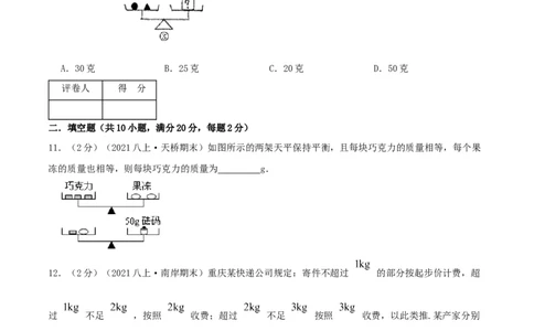 专题11应用二元一次方程组&mdash;里程碑上的数（原卷版）_北师大初中数学_8上-北师大版初中数学_旧版_06专项讲练