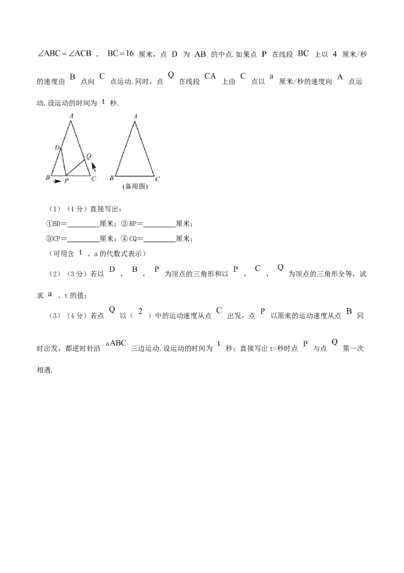 专题11应用二元一次方程组&mdash;里程碑上的数（原卷版）_北师大初中数学_8上-北师大版初中数学_旧版_06专项讲练