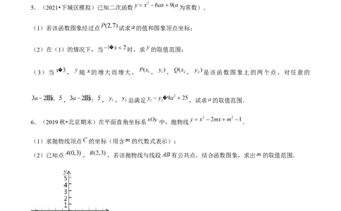 专题2.10二次函数推理计算与证明问题大题专练（重难点培优）-九年级数学下册尖子生同步培优题典（原卷版）北师大版_北师大初中数学_9下-北师大版初中数学_05习题试卷_1课时练习