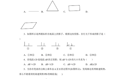 专题5.3《投影与视图》全章复习与巩固（巩固篇）（专项练习）-2022-2023学年九年级数学上册基础知识专项讲练（北师大版）_北师大初中数学_9上-北师大版初中数学_06专项讲练