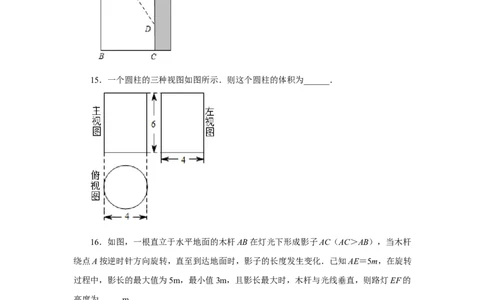 专题5.3《投影与视图》全章复习与巩固（巩固篇）（专项练习）-2022-2023学年九年级数学上册基础知识专项讲练（北师大版）_北师大初中数学_9上-北师大版初中数学_06专项讲练