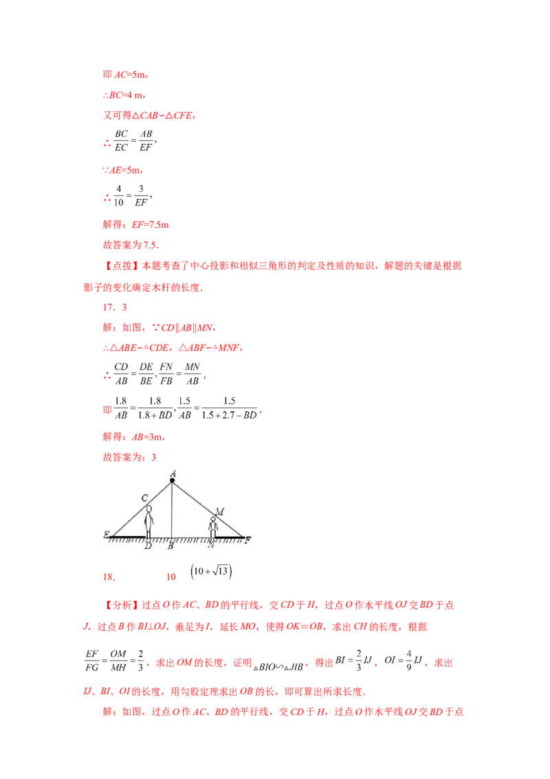 专题5.3《投影与视图》全章复习与巩固（巩固篇）（专项练习）-2022-2023学年九年级数学上册基础知识专项讲练（北师大版）_北师大初中数学_9上-北师大版初中数学_06专项讲练