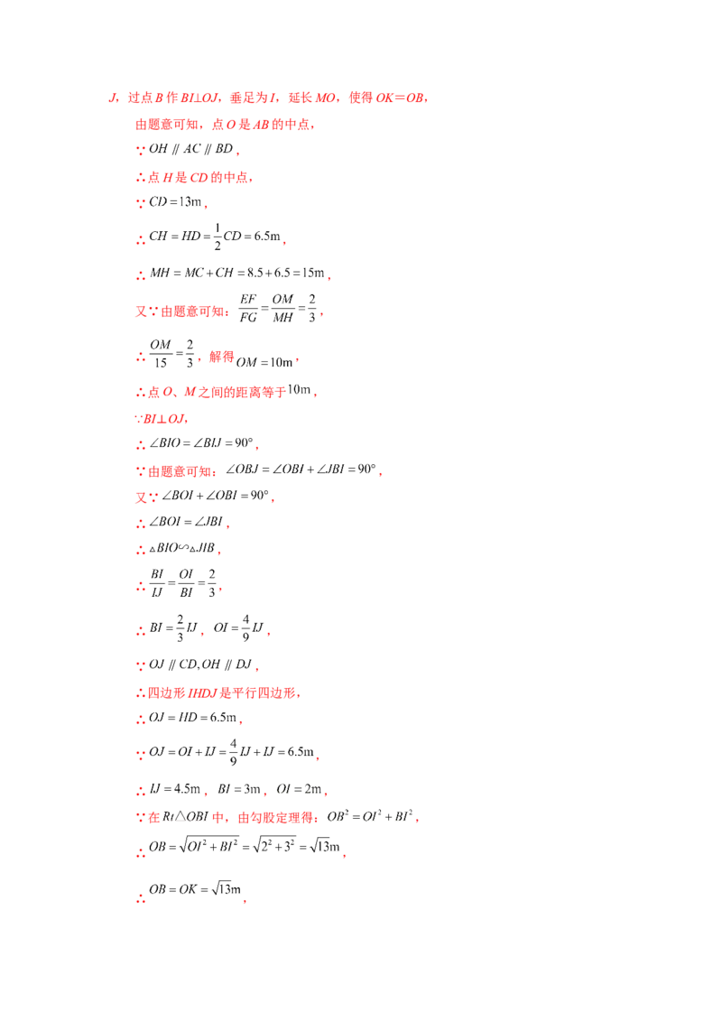 专题5.3《投影与视图》全章复习与巩固（巩固篇）（专项练习）-2022-2023学年九年级数学上册基础知识专项讲练（北师大版）_北师大初中数学_9上-北师大版初中数学_06专项讲练