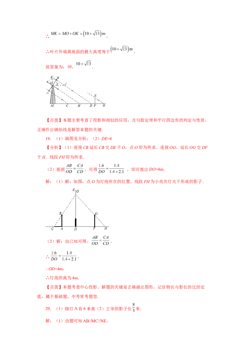 专题5.3《投影与视图》全章复习与巩固（巩固篇）（专项练习）-2022-2023学年九年级数学上册基础知识专项讲练（北师大版）_北师大初中数学_9上-北师大版初中数学_06专项讲练