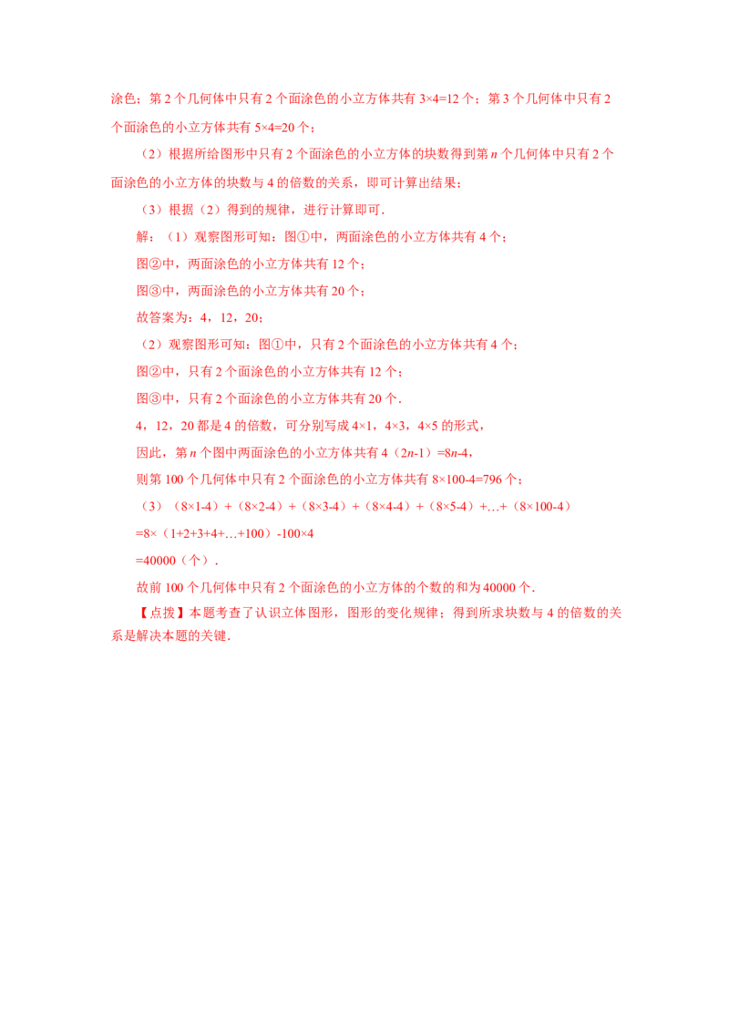 专题5.3《投影与视图》全章复习与巩固（巩固篇）（专项练习）-2022-2023学年九年级数学上册基础知识专项讲练（北师大版）_北师大初中数学_9上-北师大版初中数学_06专项讲练