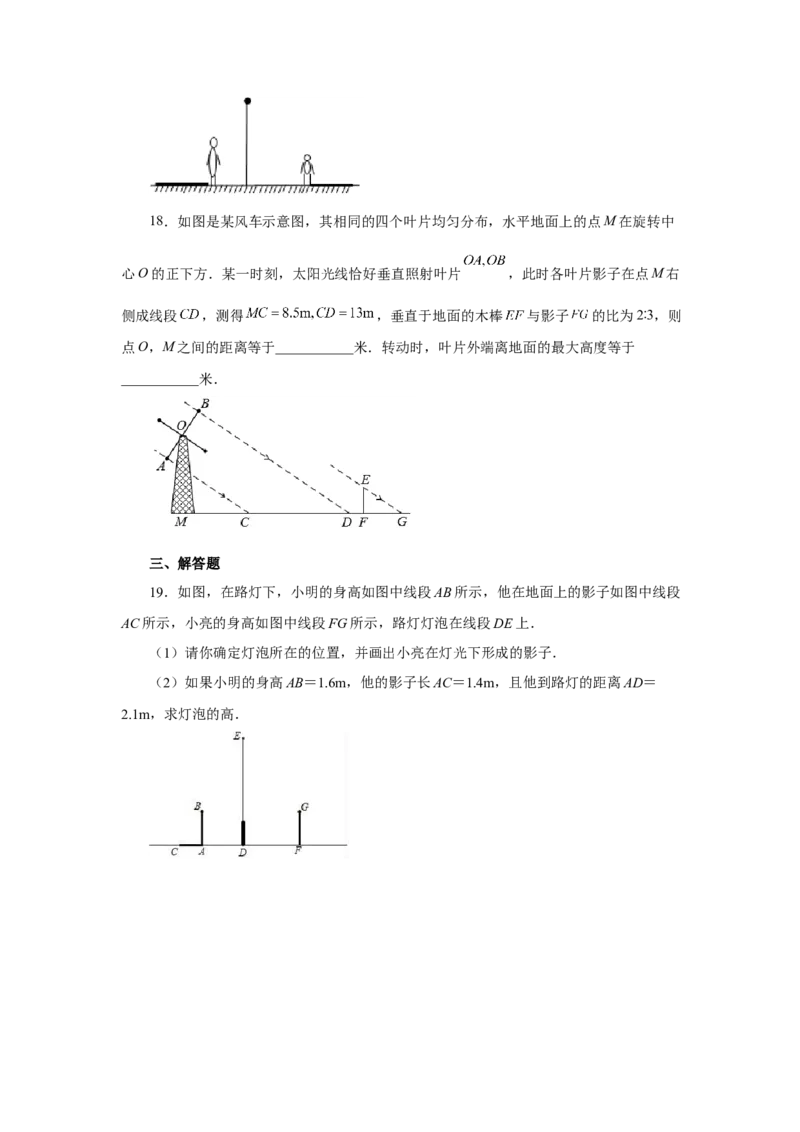 专题5.3《投影与视图》全章复习与巩固（巩固篇）（专项练习）-2022-2023学年九年级数学上册基础知识专项讲练（北师大版）_北师大初中数学_9上-北师大版初中数学_06专项讲练