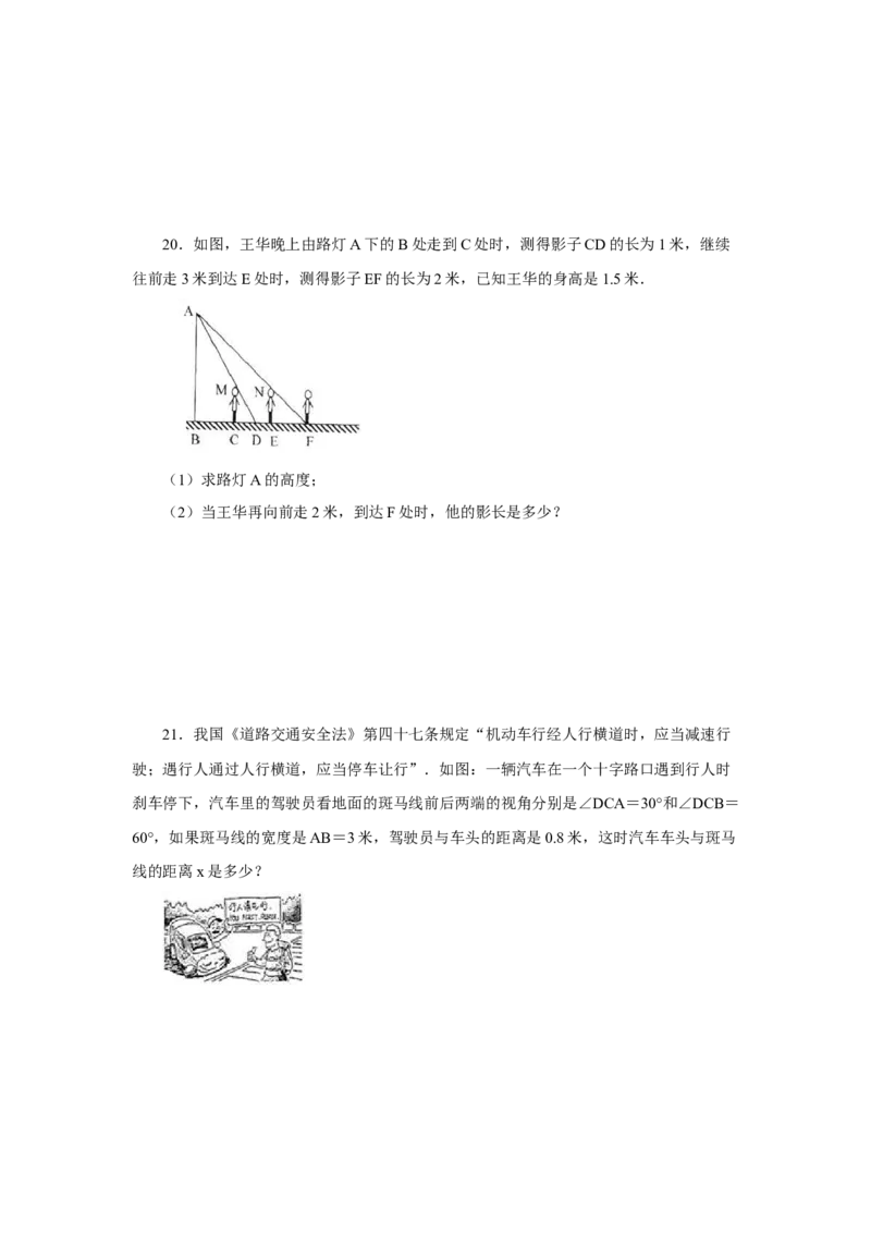 专题5.3《投影与视图》全章复习与巩固（巩固篇）（专项练习）-2022-2023学年九年级数学上册基础知识专项讲练（北师大版）_北师大初中数学_9上-北师大版初中数学_06专项讲练