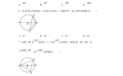 专题3.27《圆》全章复习与巩固（基础篇）（专项练习）--_北师大初中数学_9下-北师大版初中数学_05习题试卷_1课时练习_同步练习（第2套）