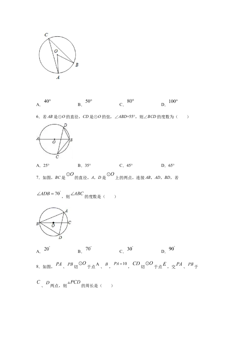专题3.27《圆》全章复习与巩固（基础篇）（专项练习）--_北师大初中数学_9下-北师大版初中数学_05习题试卷_1课时练习_同步练习（第2套）