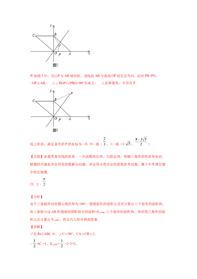 专题3.27《圆》全章复习与巩固（基础篇）（专项练习）--_北师大初中数学_9下-北师大版初中数学_05习题试卷_1课时练习_同步练习（第2套）