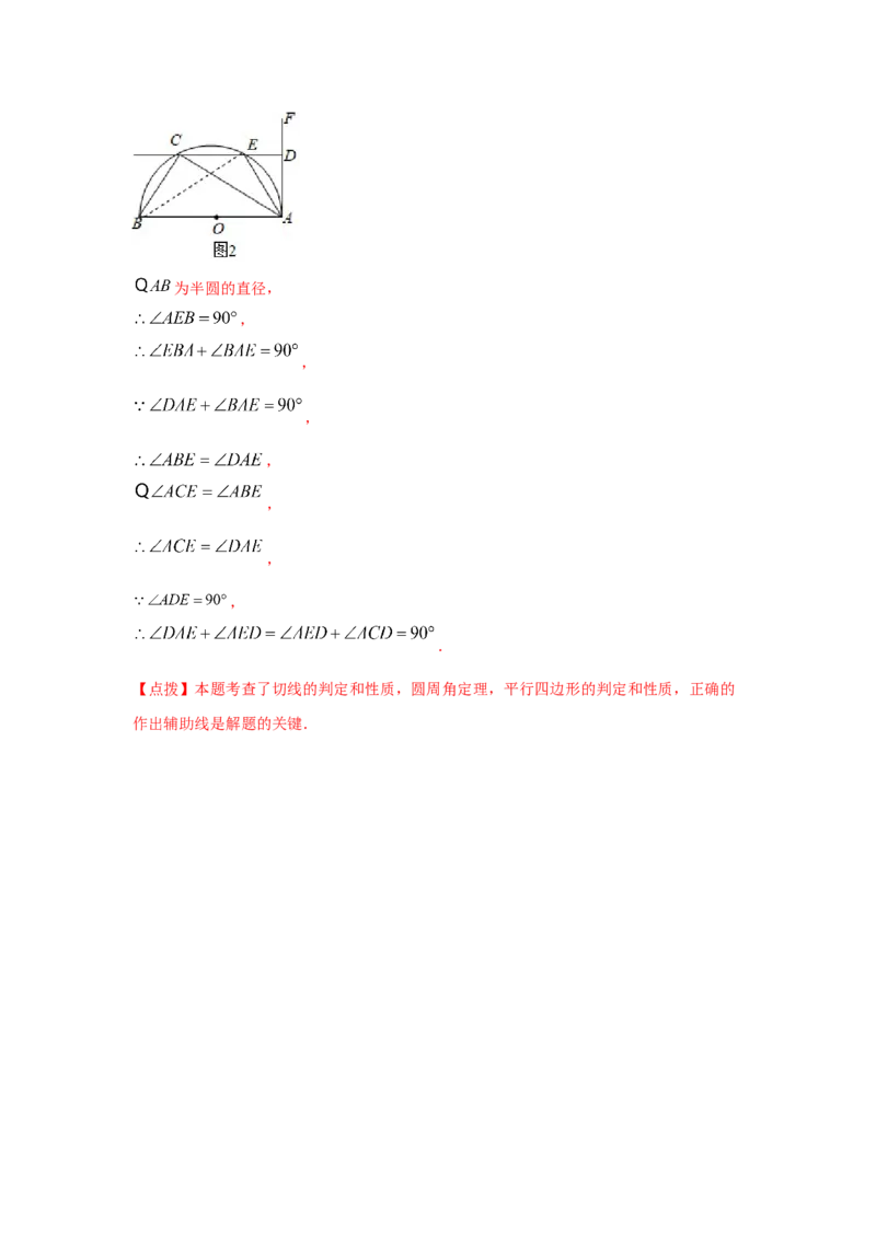 专题3.27《圆》全章复习与巩固（基础篇）（专项练习）--_北师大初中数学_9下-北师大版初中数学_05习题试卷_1课时练习_同步练习（第2套）