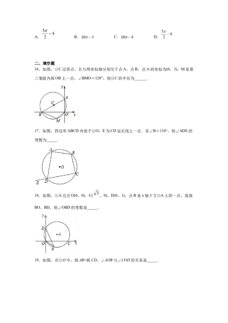专题3.27《圆》全章复习与巩固（基础篇）（专项练习）--_北师大初中数学_9下-北师大版初中数学_05习题试卷_1课时练习_同步练习（第2套）