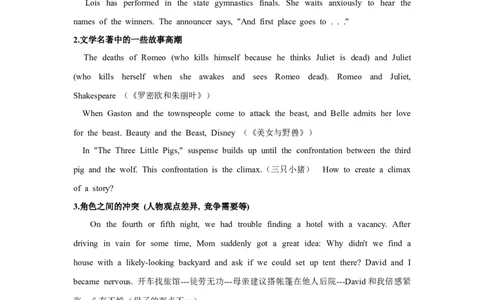 专题34读后续写之如何延续故事高潮-2023年高考英语一轮复习《考点&bull;题型&bull;技巧》精讲与精练高分突破系列（通用）（原卷版）_03高考英语_新高考复习资料_2023年新高考资料_一轮复习