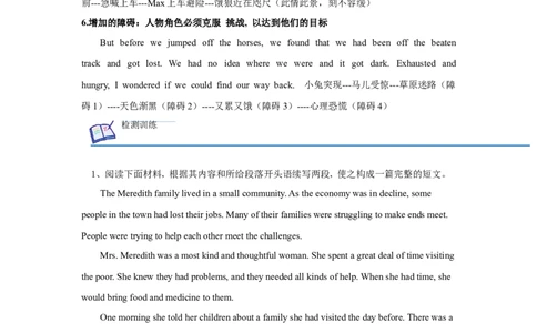 专题34读后续写之如何延续故事高潮-2023年高考英语一轮复习《考点&bull;题型&bull;技巧》精讲与精练高分突破系列（通用）（原卷版）_03高考英语_新高考复习资料_2023年新高考资料_一轮复习