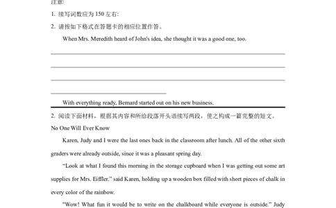 专题34读后续写之如何延续故事高潮-2023年高考英语一轮复习《考点&bull;题型&bull;技巧》精讲与精练高分突破系列（通用）（原卷版）_03高考英语_新高考复习资料_2023年新高考资料_一轮复习