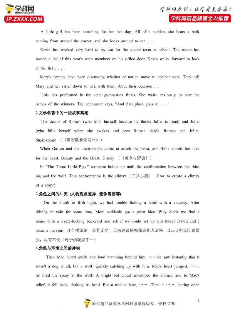 专题34读后续写之如何延续故事高潮-2023年高考英语一轮复习《考点&bull;题型&bull;技巧》精讲与精练高分突破系列（通用）（原卷版）_03高考英语_新高考复习资料_2023年新高考资料_一轮复习