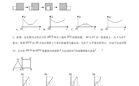 专题16一次函数中的动态问题（原卷版）-重难点突破2021-2022学年八年级数学上册常考题专练（北师大版）_北师大初中数学_8上-北师大版初中数学_旧版_06专项讲练
