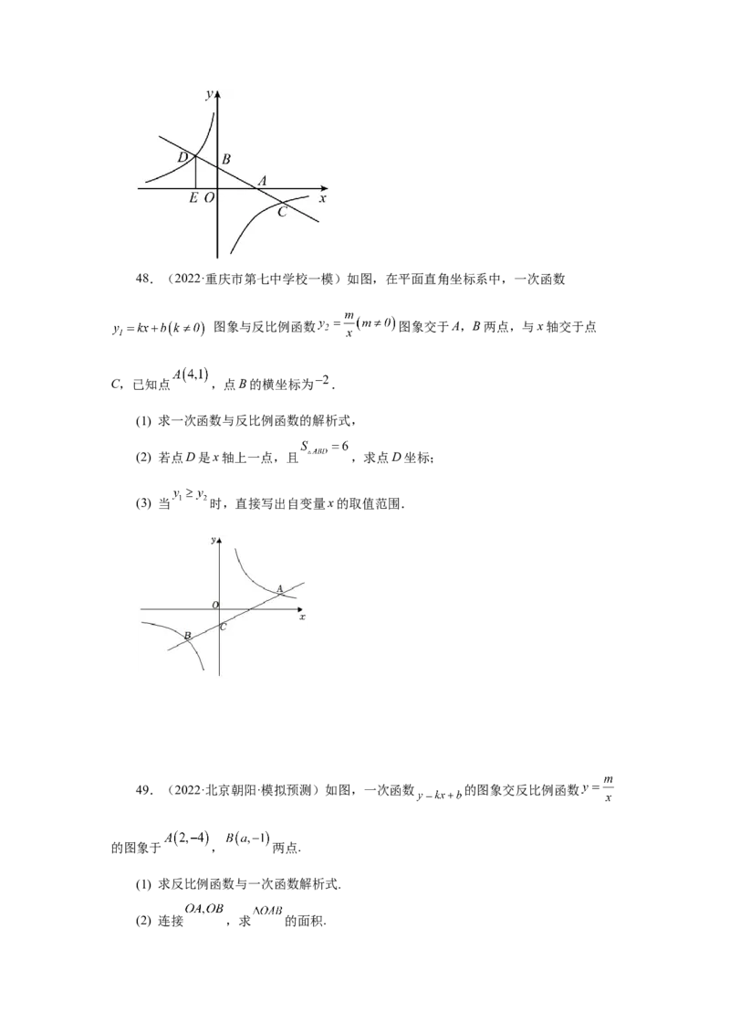 专题6.29《反比例函数》中考常考考点专题（2）（基础篇）（专项练习）-2022-2023学年九年级数学上册基础知识专项讲练（北师大版）_北师大初中数学_9上-北师大版初中数学_06专项讲练