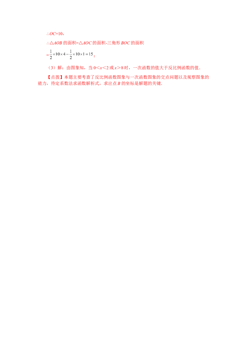 专题6.29《反比例函数》中考常考考点专题（2）（基础篇）（专项练习）-2022-2023学年九年级数学上册基础知识专项讲练（北师大版）_北师大初中数学_9上-北师大版初中数学_06专项讲练