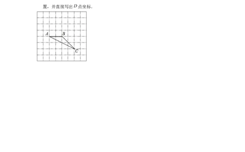 专题6.5坐标系的平行四边形的存在性问题（原卷版）_北师大初中数学_8下-北师大版初中数学_旧版-可参考_06专项讲练_八年级数学下册单元题型精练（基础题型+强化题型）（北师大版）