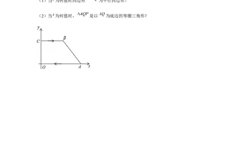 专题6.5坐标系的平行四边形的存在性问题（原卷版）_北师大初中数学_8下-北师大版初中数学_旧版-可参考_06专项讲练_八年级数学下册单元题型精练（基础题型+强化题型）（北师大版）