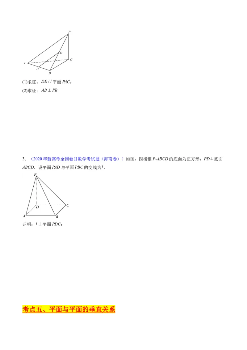 专题22直线、平面位置关系（平行、垂直）的判定与性质（学生版）_02高考数学_通用版（老高考）复习资料_2024年复习资料_完备战2024年高考数学一轮复习考点帮（全国通用）