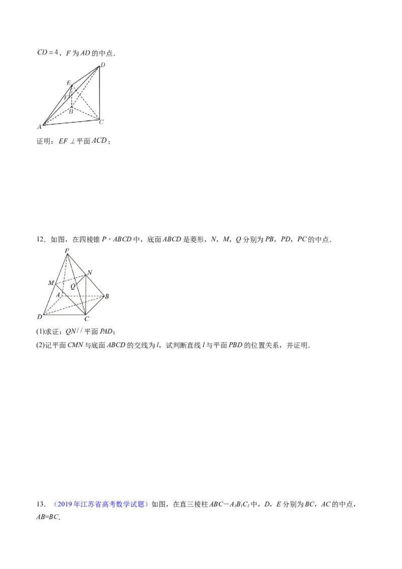 专题22直线、平面位置关系（平行、垂直）的判定与性质（学生版）_02高考数学_通用版（老高考）复习资料_2024年复习资料_完备战2024年高考数学一轮复习考点帮（全国通用）