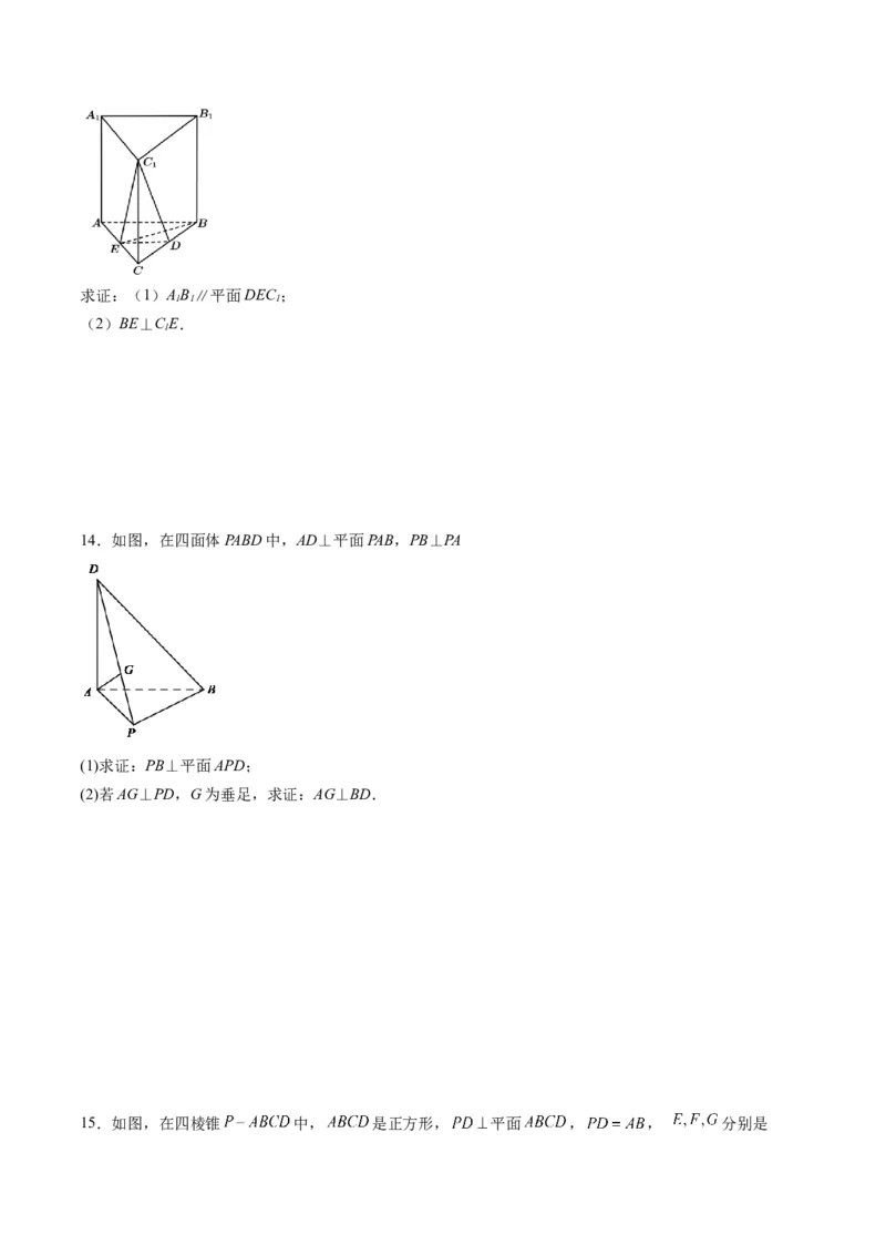 专题22直线、平面位置关系（平行、垂直）的判定与性质（学生版）_02高考数学_通用版（老高考）复习资料_2024年复习资料_完备战2024年高考数学一轮复习考点帮（全国通用）