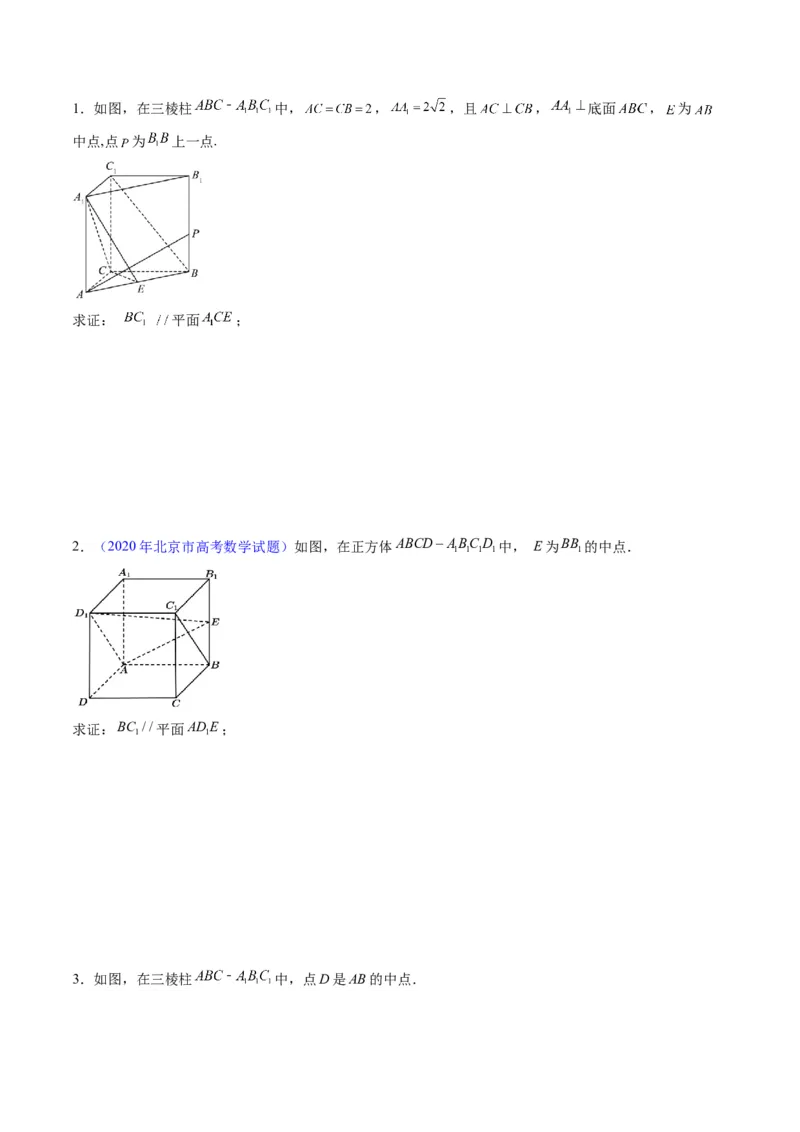 专题22直线、平面位置关系（平行、垂直）的判定与性质（学生版）_02高考数学_通用版（老高考）复习资料_2024年复习资料_完备战2024年高考数学一轮复习考点帮（全国通用）